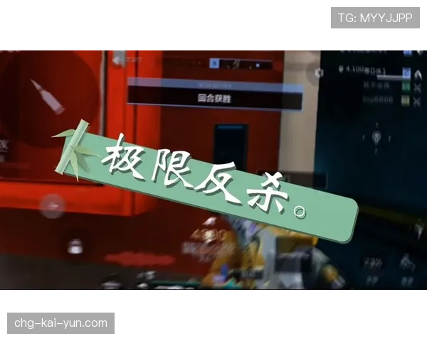极限反杀成为常态
